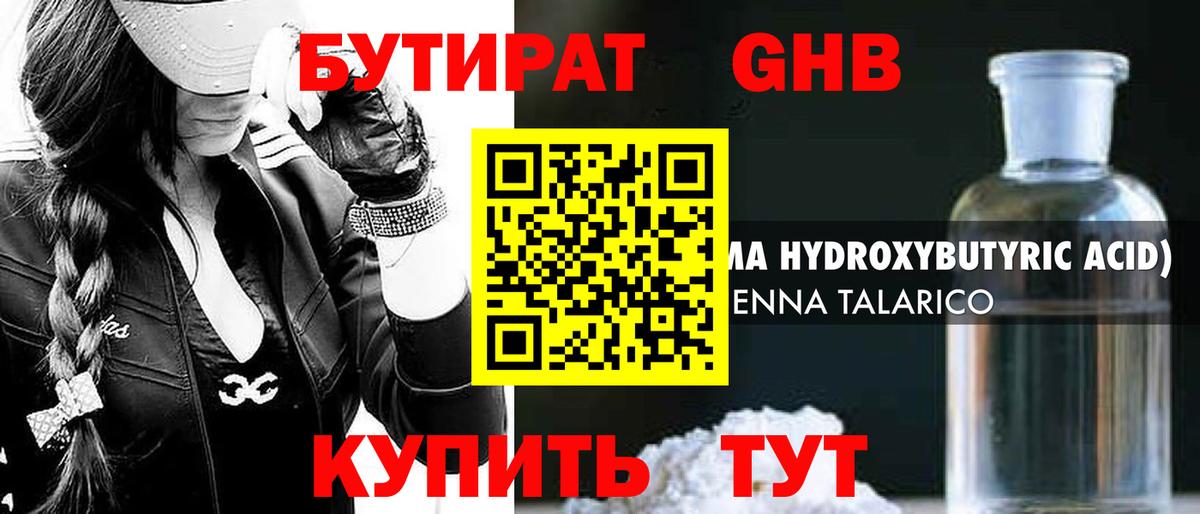Кирово-Чепецк  БУТИРАТ  Вход с VPN  БУТИРАТ вода 
