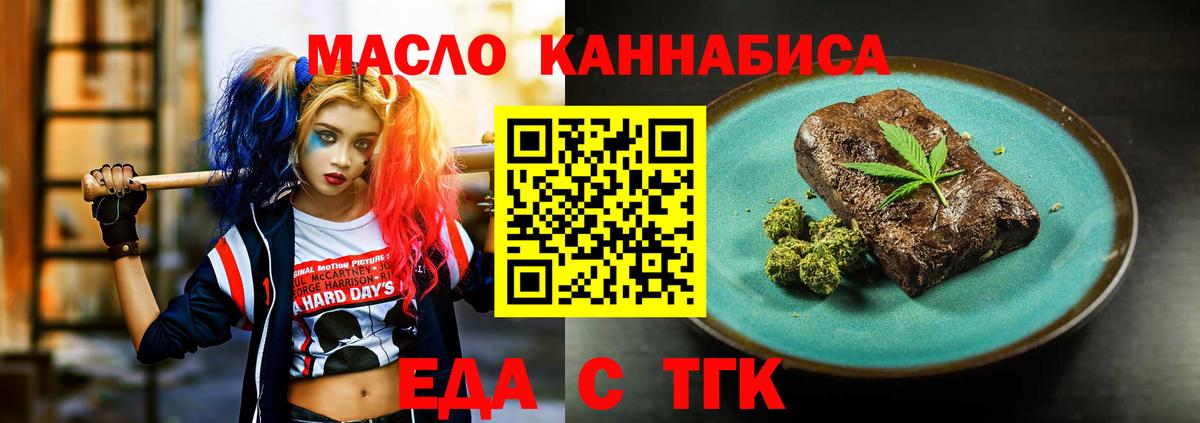 Печенье с ТГК конопля  Вход с VPN  Кирово-Чепецк 