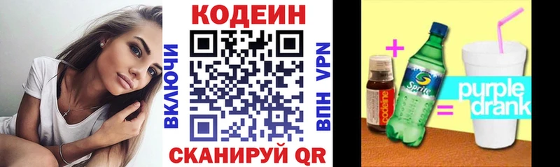 Codein напиток Lean (лин) нарко площадка наркотические препараты Кирово-Чепецк