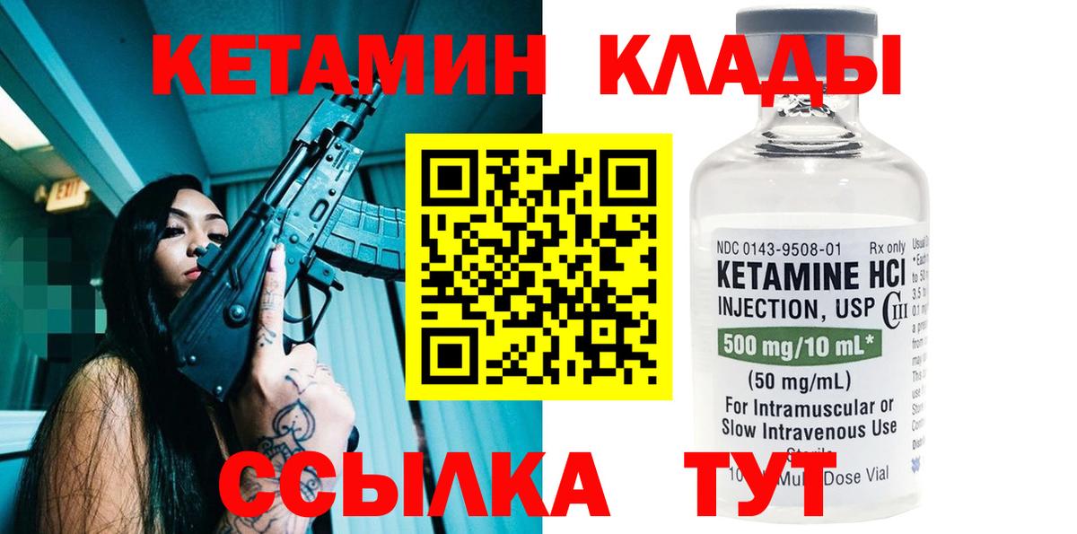 Кирово-Чепецк  Кетамин ketamine  Вход с VPN 