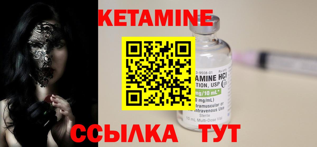 Кетамин ketamine Кирово-Чепецк