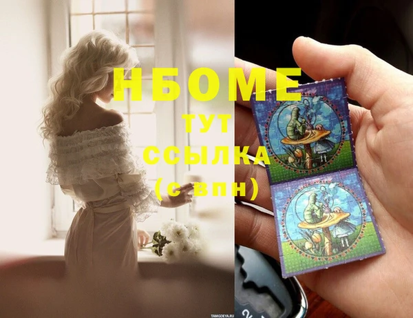 марки nbome Арсеньев