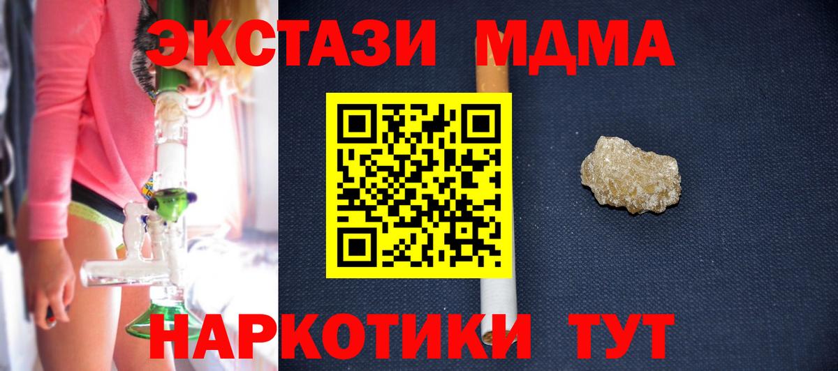 MDMA кристаллы Кирово-Чепецк