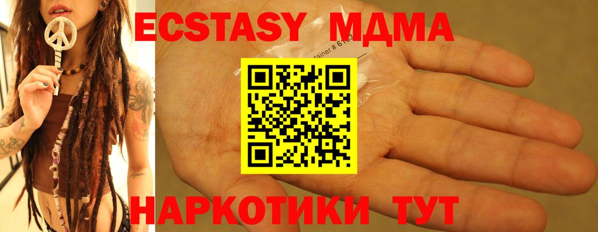 Кирово-Чепецк  MDMA молли  Вход с VPN  MDMA crystal 
