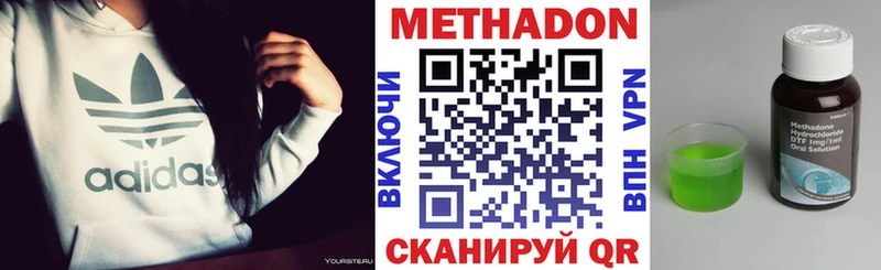 MEGA онион  Кирово-Чепецк  shop телеграм  Метадон белоснежный 