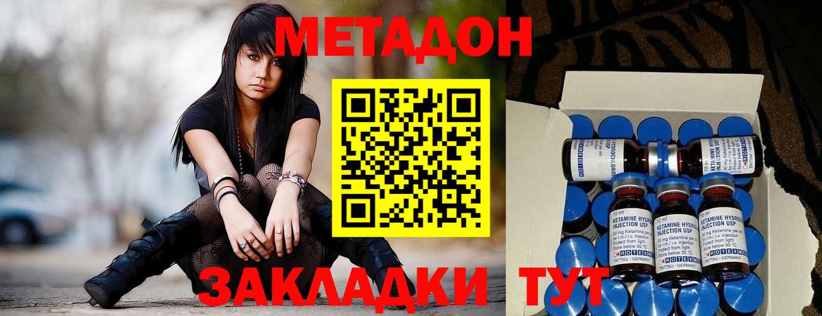 Кирово-Чепецк  МЕТАДОН белоснежный  Вход с VPN  Метадон кристалл 