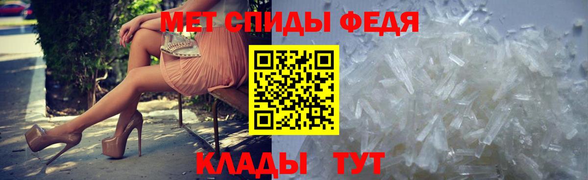 Первитин кристалл  Вход с VPN  Кирово-Чепецк 
