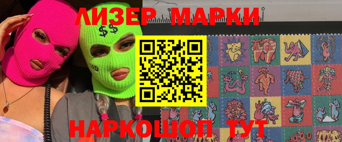 Марки N-bome 1500мкг Кирово-Чепецк