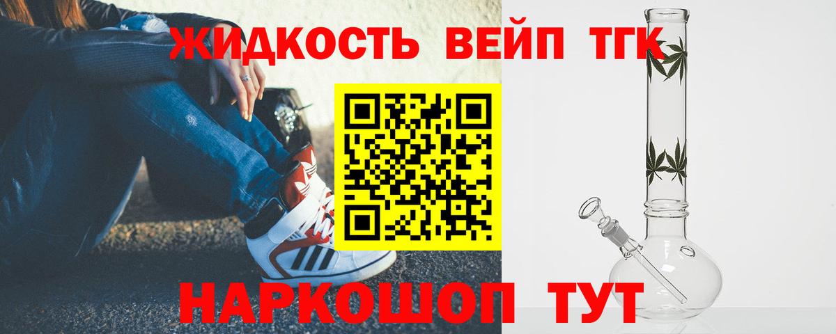 Дистиллят ТГК жижа  Вход с VPN  ТГК гашишное масло  Кирово-Чепецк 